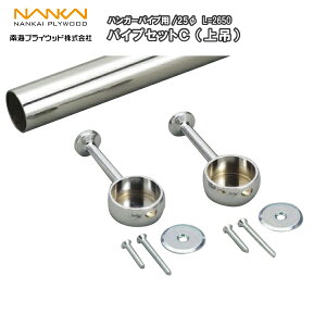 �I���[�p�[�c �n���K�[�p�C�v �p�C�v�Z�b�gC(���)�i��25 ����2650mm�jHPC-B25-2650 ��C�v���C�E�b�h NANKAI ���イ���� �Z�{ ����^�֒����� ��I