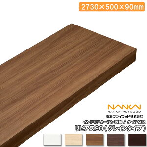 rAX90 9 2730×500×90mm 1 OC^Cv LIV903 CvCEbh NANKAI イ Z{ ^֒ 