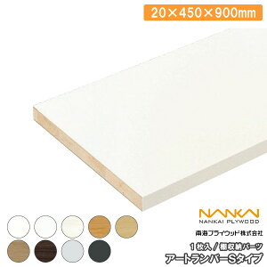EH[VFt A[go[S^CviA[go[O^Cvj 1ʃGbWe[v\i20×450×900mmE1jO20-153- CvCEbh NANKAI イ Z{^ց I