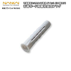 ΍p{[hpIŒvO iIZbgA^CvpjTB-SP34 1Zbg(34) CvCEbh NANKAI イ Z{ 