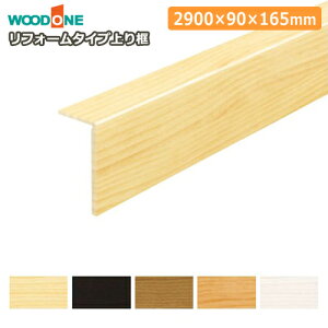 tH[^Cvyi2900×90×165mmE1{jAJ3524 WOODONE Ebh イ Z{^֒ Y
