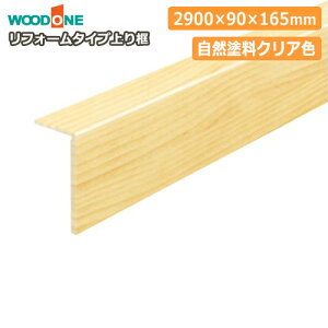 tH[^CvyARhNAFi2900×90×165mmE1{jAJ3524-U-UH WOODONE Ebh イ Z{^֒ Y