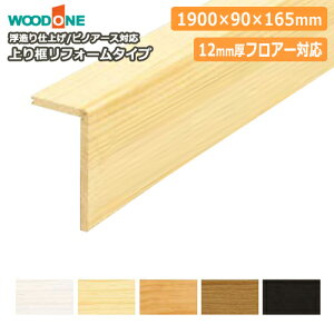 ySiΏ200~OFFN[|zytH[^Cvi12mmtA[ΉjAJ3723-U-i1900×90×165mmE1{jʏZpACt[O smA[XΉ WOODONE Ebh イ 