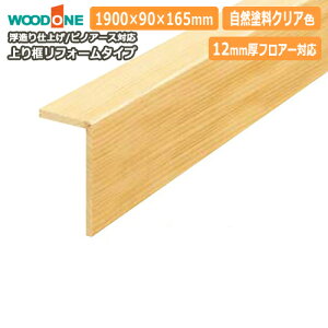 ySiΏ200~OFFN[|zytH[^Cvi12mmtA[ΉjAJ3723-U-UHi1900×90×165mmE1{ERhNAFjʏZpACt[O smA[XΉ WOODONE Eb