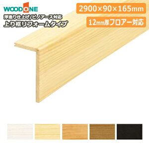 ySiΏ200~OFFN[|zytH[^Cvi12mmtA[ΉjAJ3724-U-i2900×90×165mmE1{jʏZpACt[O smA[XΉ WOODONE Ebh イ 