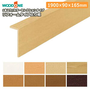tH[^Cvyi1900×90×165mmE1{jAJ7723-7-AJ[ZNV^Cv WOODONE Ebh イ Z{^ց Y