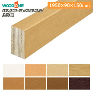 yi1950×90×150mmE1{jAL7714-7-AJ[ZNV^Cv WOODONE Ebh イ Z{^ց 