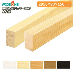 yi2950×90×150mmE1{jAS3722-U-AʏZpA150^CvACt[O smA[XΉ WOODONE Ebh イ Z{ ^֒ 