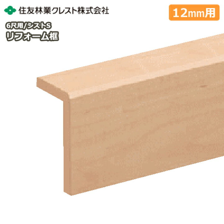 楽天市場 リフォーム框12mm用 6尺用 シストs 1本入住友林業クレスト 床材 フローリング じゅうたす 住 大型便 ｄｉｙをサポートする 住