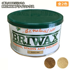 BRIWAX ブライワックス・オリジナル・ワックス（400ml）【じゅうたす 住＋】
