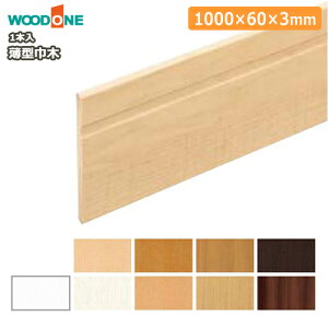 ySiΏ200~OFFN[|z^Ж؁i60E3E1000mmE1{j WOODONE Ebh  t[O イ Z{ 