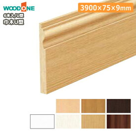 巾木（U型・幅75・厚さ9・長さ3900mm・6本入）幅木 WOODONE ウッドワン 床材 フローリング じゅうたす 住＋★大型便長物★ ◆