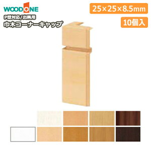 Ж؃R[i[LbvopiEbhP^ΉA10AؗpjDLBDP10 WOODONE Ebh イ Z{ 