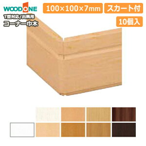 R[i[Ж؁iopjEEbhT^ΉEXJ[gtE10EDLBT11E WOODONE Ebh  t[O イ Z{ 