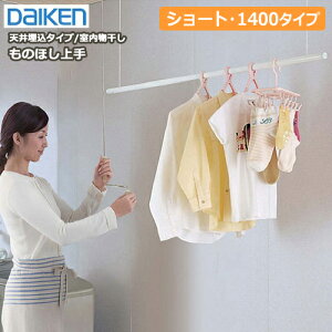 ̂ق聄V䖄^CvE~^CviV[gE1400mm^Cvj DAIKEN _CP 匚H イ Z{^ց 