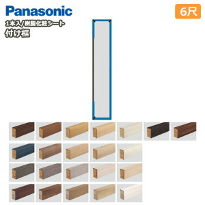ySiΏ200~OFFN[|ztyi֞yj6ځi29×150×1950mmE1{jσV[g hdl KHES22 Panasonic pi\jbN  t[O イ Z{^ց 
