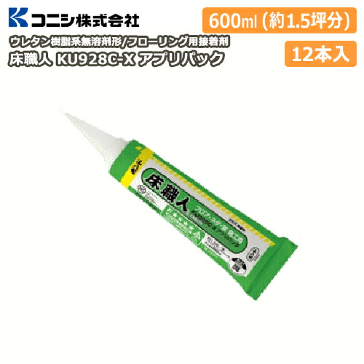 楽天市場】【全品対象200円OFFクーポン】ボンド 床職人 KU928C-X 