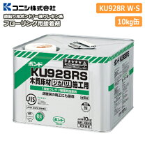 楽天市場】ボンド ku928rw 10kg コニシの通販