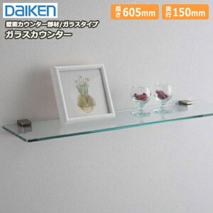 KXJE^[iuPbgjǖʉopJE^[ށi6×150×605mmE1j DAIKEN _CP 匚H Ǎ イ Z{I