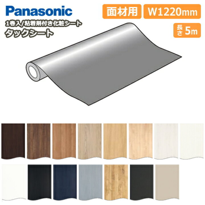 楽天市場】【全品対象200円OFFクーポン】タックシート、面材用（1220mm 