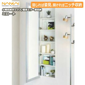 楽天市場 ニッチ 鏡 インテリア 寝具 収納 の通販