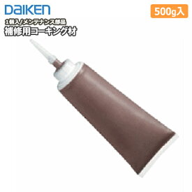 補修用コーキング材（500g・1個入）メンテナンス部材（MT7622-■■） DAIKEN ダイケン 大建工業 じゅうたす 住＋ ◆