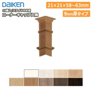 XChЖؗpR[i[Lbv()9mmi10j DAIKEN _CP 匚H  t[O イ Z{ 