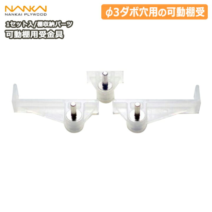 楽天市場】【全品対象200円OFFクーポン】可動棚用受金具（ランバー 