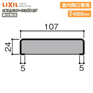 ���ڕ~���E���ژg�E�m���P�[�V���O�^�C�v�E�����J����p�i����107�A���4000mm�E1�{���jNZA��019 ��-0014-MBJJ �^��28 LIXIL TOSTEM ���N�V�� �g�X�e�� ���イ���� �Z�{����^�֒����� ��Y