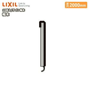 C 2000mm 10{ 3×29×2000mm Ж -5016-MBJB LIXIL TOSTEM NV gXe イ Z{^ց 