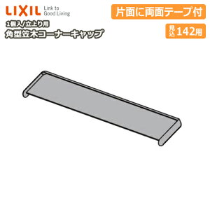 p^}؃R[i[Lbvipj142pE1iNZD031j LIXIL TOSTEM NV gXe イ Z{ 
