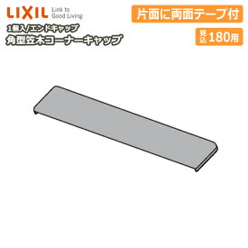 楽天市場 笠木 エンドキャップ 床材 木材 建築資材 設備 花 ガーデン Diyの通販