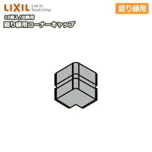 艏pR[i[Lbv t@~[p op 艏pR[i[Lbv 10 -5010-MBJC LIXIL TOSTEM NV gXe イ Z{ 