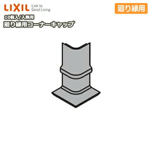 艏pR[i[Lbv Xp p 艏pR[i[Lbv 10 -5011-MBJC LIXIL TOSTEM NV gXe イ Z{ 