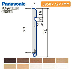 ySiΏ200~OFFN[|z8^Espi7×72×3950mm 2{ QPE118A02jЖ Panasonic pi\jbN  t[O イ Z{^֒ 