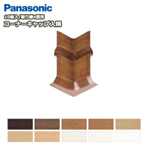 ySiΏ200~OFFN[|zR[i[Lbvipi\jbN艏4^ΉA10AQPE124HYj Panasonic pi\jbN イ Z{ 