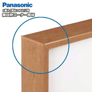 R[i[ށEpiژgŒ^E140mmE1jσV[gA140^EQPE21140AYAژg Panasonic pi\jbN イ Z{ Y