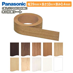 ،σe[vi39mm×10m×0.4mmE1jhA̖،̉ςɁAQPE81 Panasonic pi\jbN  t[O イ Z{ 