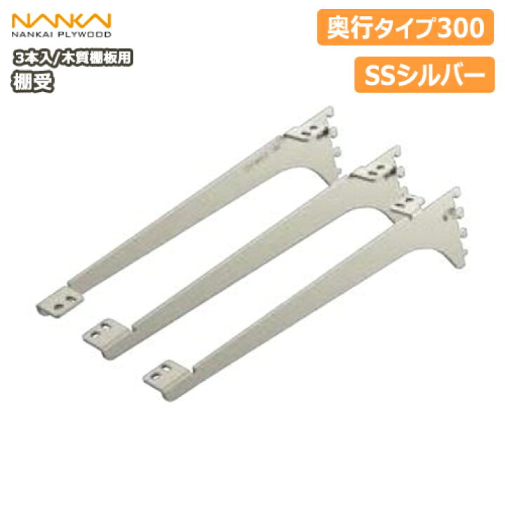 楽天市場】【全品対象200円OFFクーポン】棚受（木質棚板用）アーム 