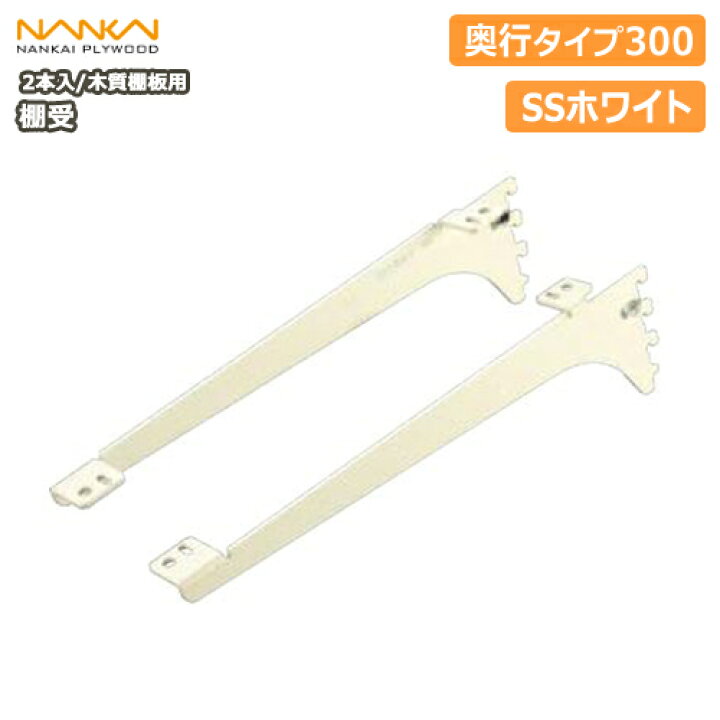 楽天市場】【全品200円OFFクーポン】棚受（木質棚板用）アームハング棚 