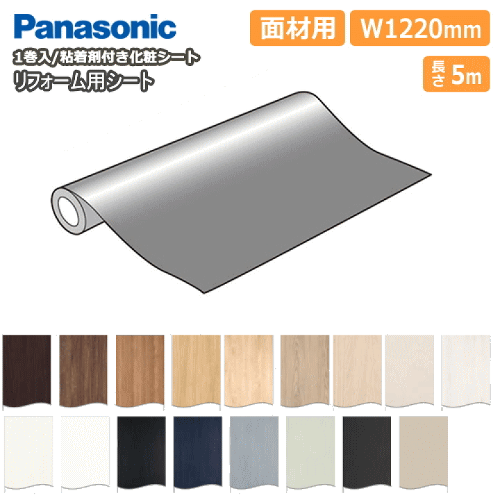 楽天市場】ベリティスウォール リフォーム用シート 面材用 1220mm×5.0m