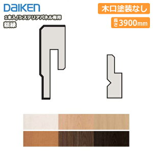 ziVXeAplp{HށA10^/20^ʁj1{ 3900mm WL38-B76 DAIKEN _CP 匚H イ Z{^֒ Y