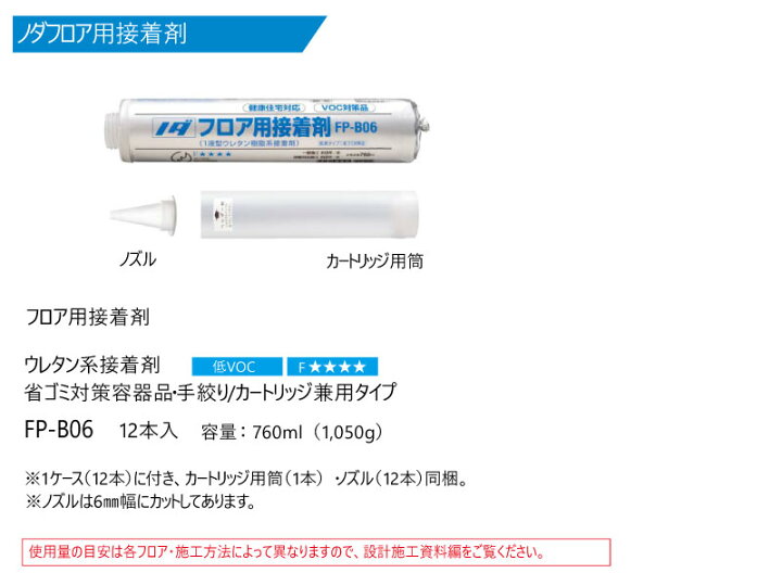 楽天市場】【全品対象200円OFFクーポン】フロア用接着剤 1ケース(12本 