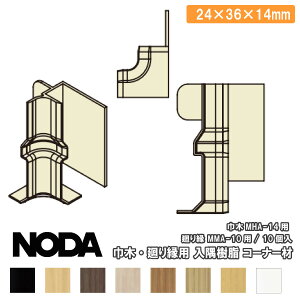 R[i[ Ж؁E艏pR[i[ 14×36×7D7mm 10 MCA-17 NODA m_ イ Z{ 
