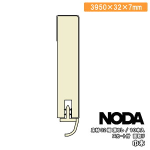 ySiΏ200~OFFN[|zЖ 32aXJ[gt ʎ 3950×32×7mm 10{ MHA-16A39W3  NODA m_  t[O イ Z{^֒ 