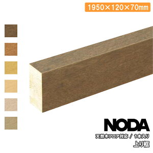 y VR؃tAΉ 1950×120×70~ 1{ FA-10 NODA m_ t[O イ Z{ ^ց 