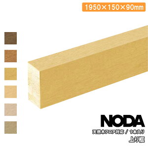 ySiΏ200~OFFN[|zy VR؃tAΉ 1950×150×90~ 1{ FA-12 NODA m_ t[O イ Z{ ^ց 