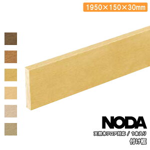 ySiΏ200~OFFN[|zty VR؃tAΉ 1950×150×30~ 1{ FH-12 NODA m_ t[O イ Z{ ^ց 