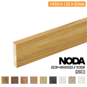 ySiΏ200~OFFN[|zty σV[gtAΉ 1950×120×30~ 1{ FHS-10 NODA m_ t[O イ Z{ ^ց 