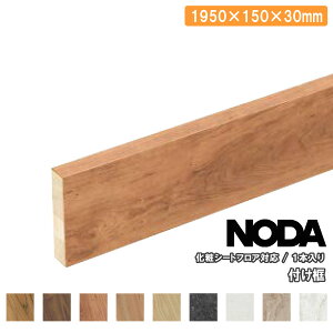 ySiΏ200~OFFN[|zty σV[gtAΉ 1950×150×30~ 1{ FHS-11 NODA m_ t[O イ Z{ ^ց 